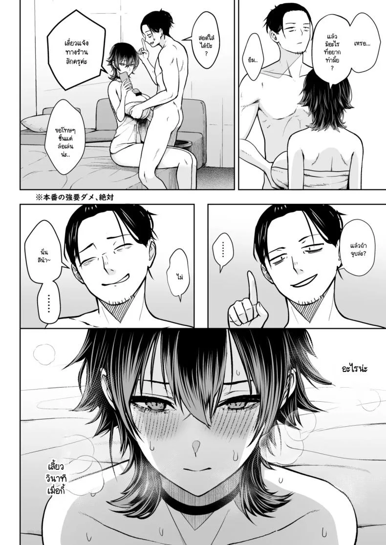 เพชรที่หาได้ยาก (Diisuke) หน้า 27