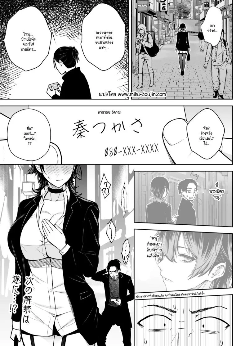 เพชรที่หาได้ยาก (Diisuke) หน้า 36