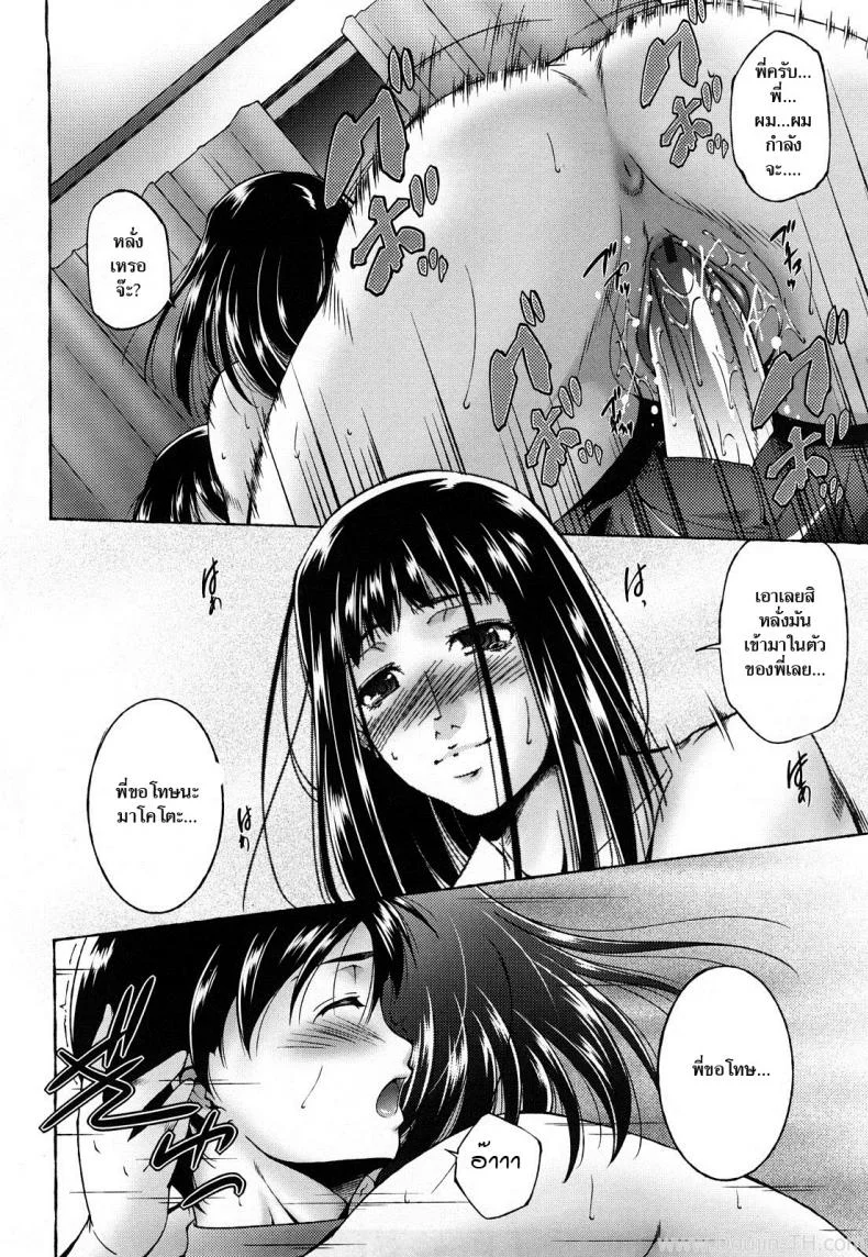 เด็ดลูกเชอร์รี่ [Touma Itsuki] Incest (Ane-sama Inkou - Sister's Sexy Smell) หน้า 14