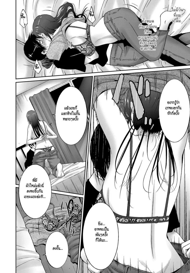 คืนสุดท้าย [Touma Itsuki] Saigo no Yoru - the last night. (COMIC BAVEL 2017-01) หน้า 6