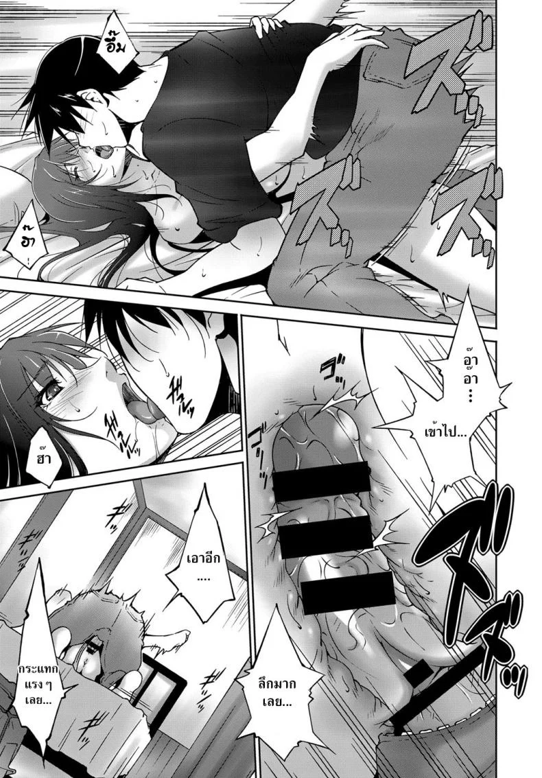 คืนสุดท้าย [Touma Itsuki] Saigo no Yoru - the last night. (COMIC BAVEL 2017-01) หน้า 13
