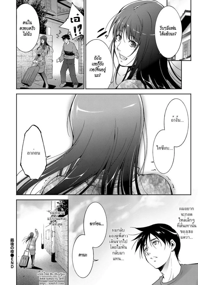 คืนสุดท้าย [Touma Itsuki] Saigo no Yoru - the last night. (COMIC BAVEL 2017-01) หน้า 18