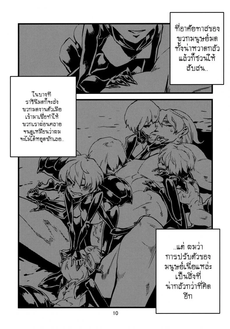 พิศวาสเดรัจฉาน [toumasu] Jingai Shunmanพิศวาสเดรัจฉาน 2 หน้า 11