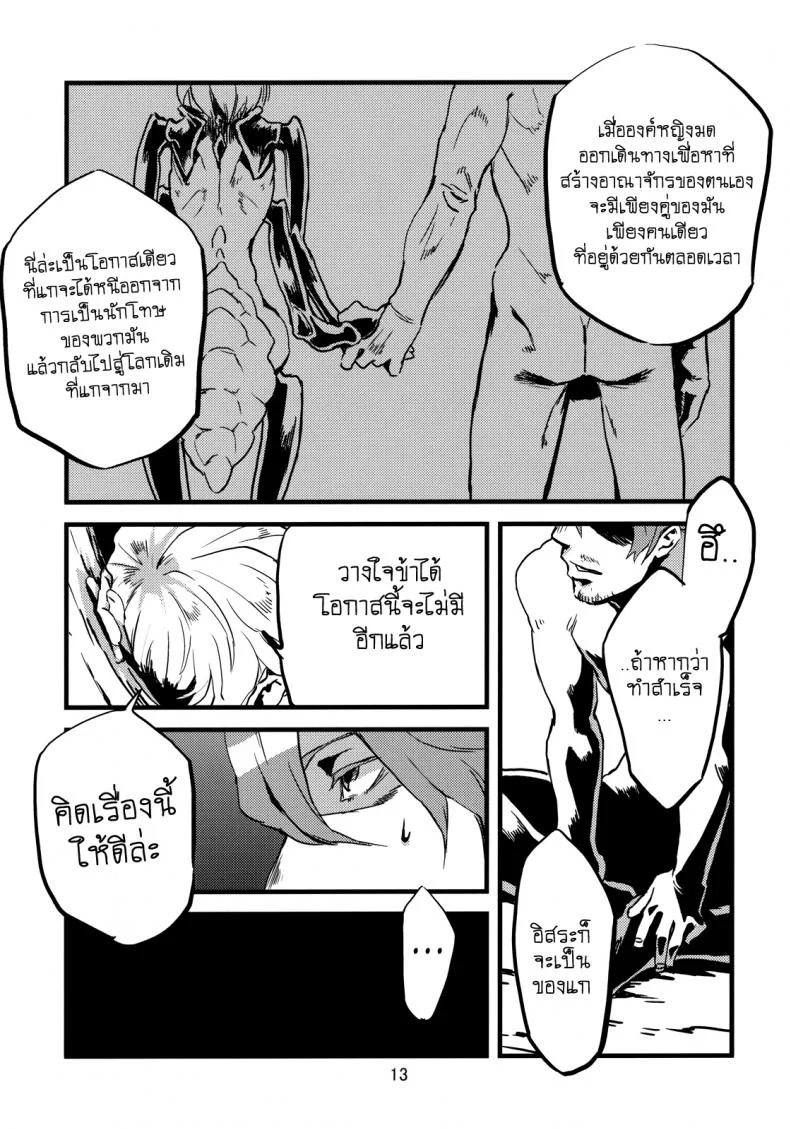 พิศวาสเดรัจฉาน [toumasu] Jingai Shunmanพิศวาสเดรัจฉาน 2 หน้า 14