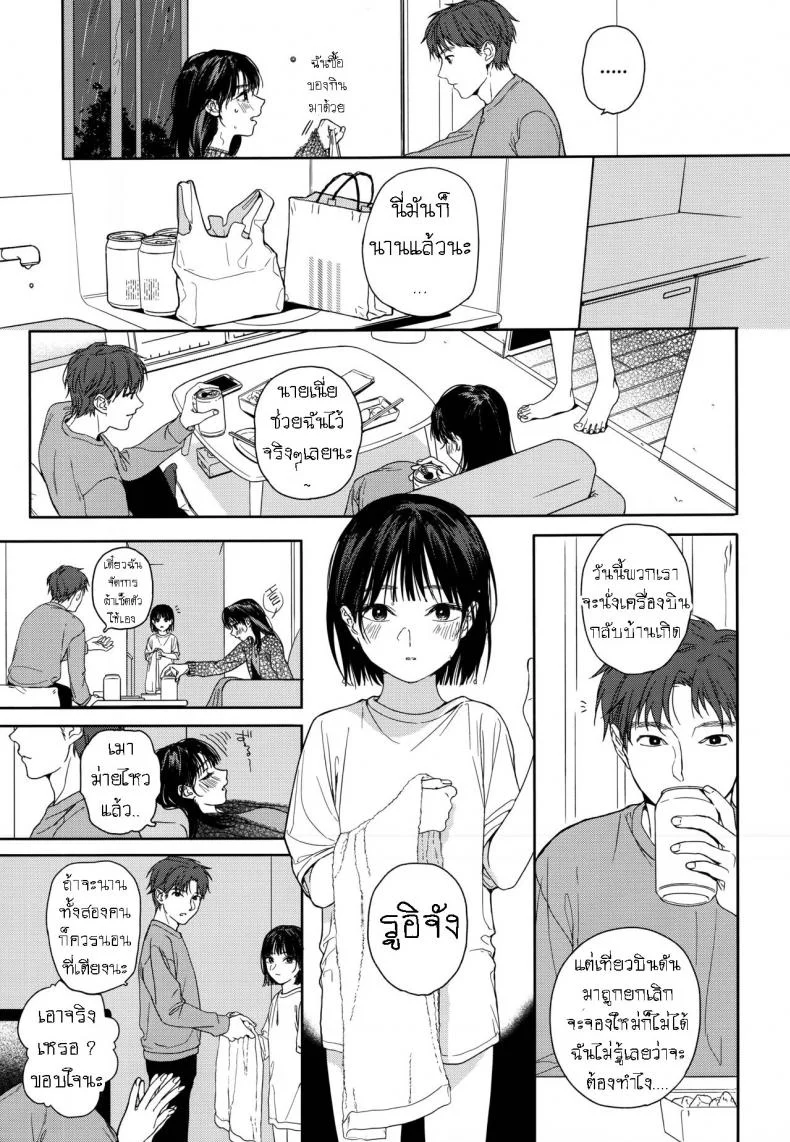 แอบชอบเพื่อนสมัยเด็ก แต่เย็ดน้องสาวเพื่อนแทน [smooth (Nakamura Kuzuyu)] Osananajimi no Imouto My Childhood Friend's Little Sister หน้า 4