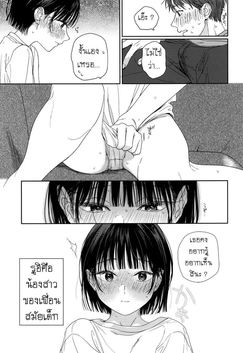 แอบชอบเพื่อนสมัยเด็ก แต่เย็ดน้องสาวเพื่อนแทน [smooth (Nakamura Kuzuyu)] Osananajimi no Imouto My Childhood Friend's Little Sister หน้า 10