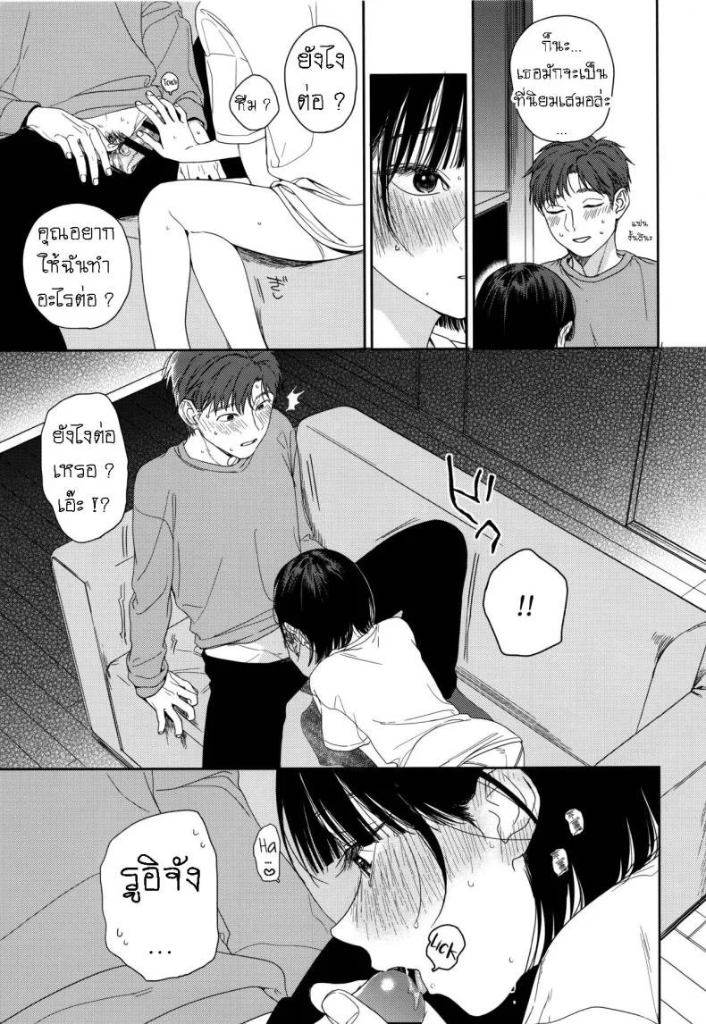 แอบชอบเพื่อนสมัยเด็ก แต่เย็ดน้องสาวเพื่อนแทน [smooth (Nakamura Kuzuyu)] Osananajimi no Imouto My Childhood Friend's Little Sister หน้า 12