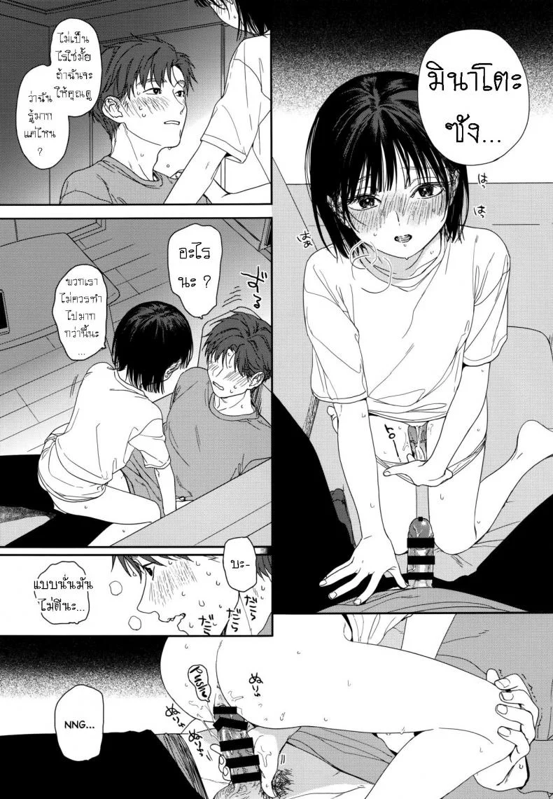 แอบชอบเพื่อนสมัยเด็ก แต่เย็ดน้องสาวเพื่อนแทน [smooth (Nakamura Kuzuyu)] Osananajimi no Imouto My Childhood Friend's Little Sister หน้า 14