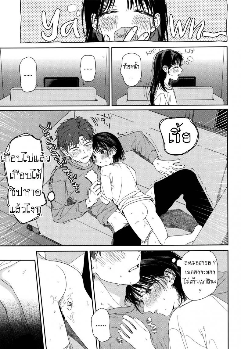 แอบชอบเพื่อนสมัยเด็ก แต่เย็ดน้องสาวเพื่อนแทน [smooth (Nakamura Kuzuyu)] Osananajimi no Imouto My Childhood Friend's Little Sister หน้า 16