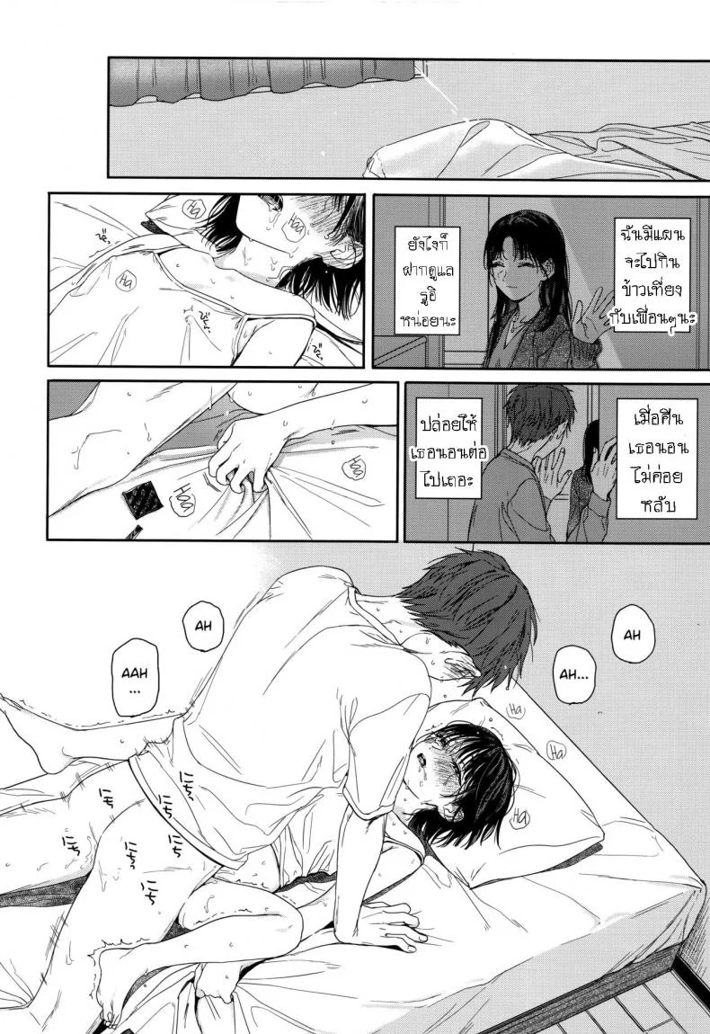 แอบชอบเพื่อนสมัยเด็ก แต่เย็ดน้องสาวเพื่อนแทน [smooth (Nakamura Kuzuyu)] Osananajimi no Imouto My Childhood Friend's Little Sister หน้า 17