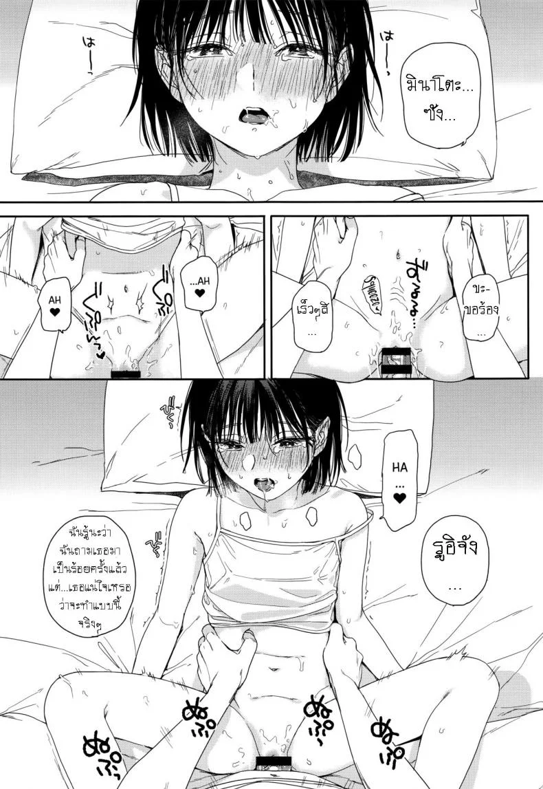 แอบชอบเพื่อนสมัยเด็ก แต่เย็ดน้องสาวเพื่อนแทน [smooth (Nakamura Kuzuyu)] Osananajimi no Imouto My Childhood Friend's Little Sister หน้า 18