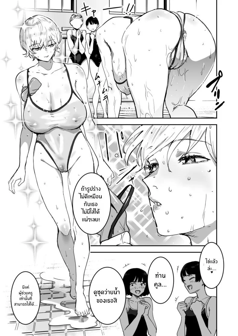 หน้าที่ผู้ช่วยครู (Nekoi Mie)หน้าที่ผู้ช่วยครู 2 หน้า 6