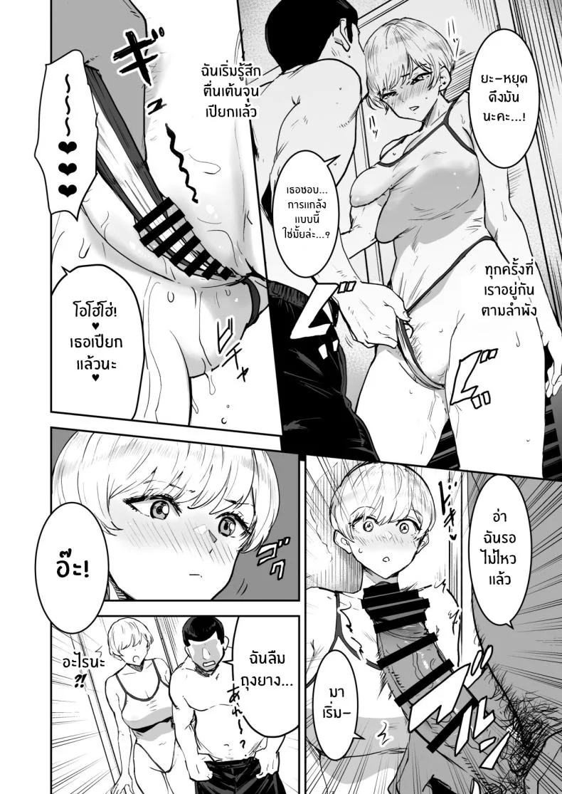 หน้าที่ผู้ช่วยครู (Nekoi Mie)หน้าที่ผู้ช่วยครู 2 หน้า 13