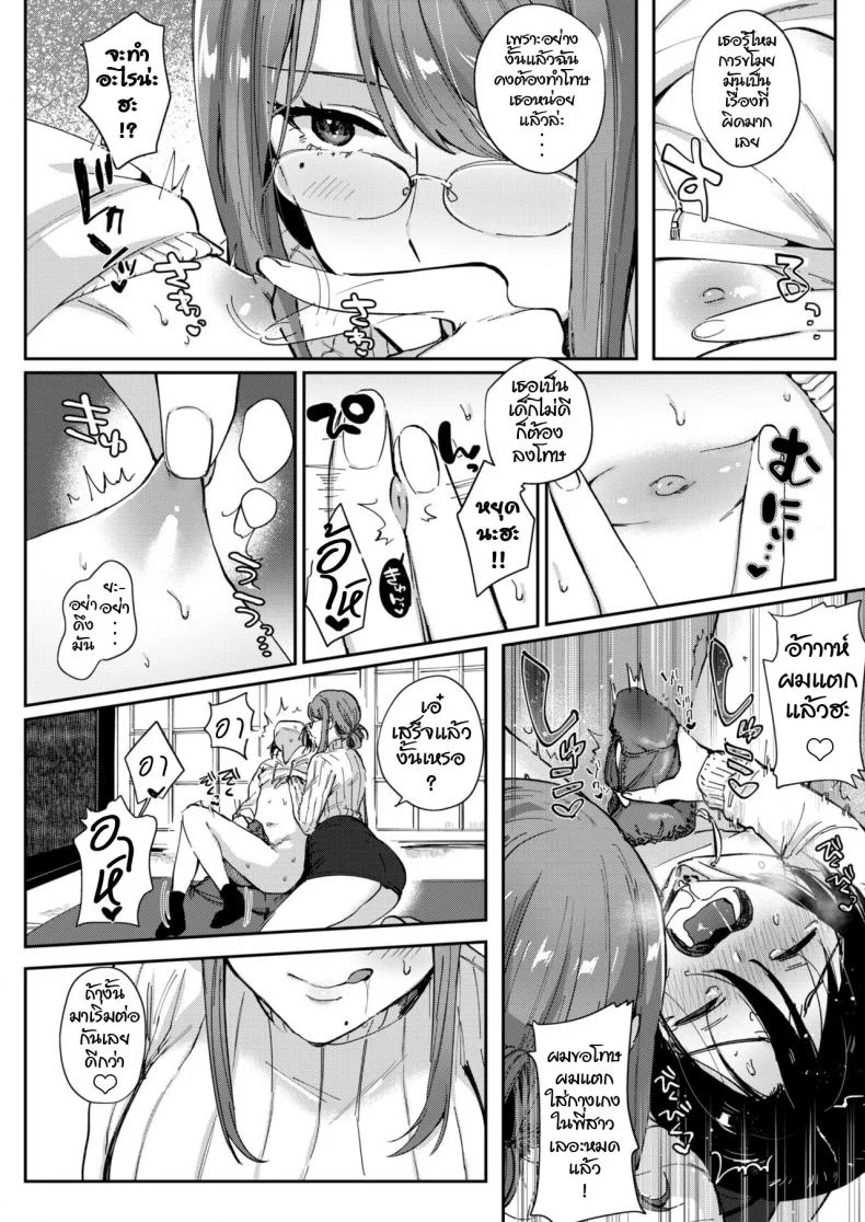 ยอมใจ ร้ายบริสุทธิ์ [Toyama Jigoku] Cinderella Apology (COMIC Kairakuten 2019-02) หน้า 5