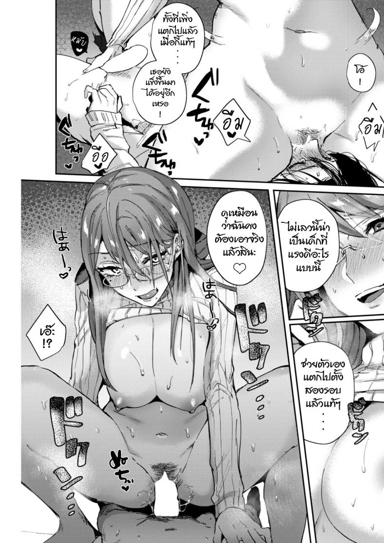 ยอมใจ ร้ายบริสุทธิ์ [Toyama Jigoku] Cinderella Apology (COMIC Kairakuten 2019-02) หน้า 11