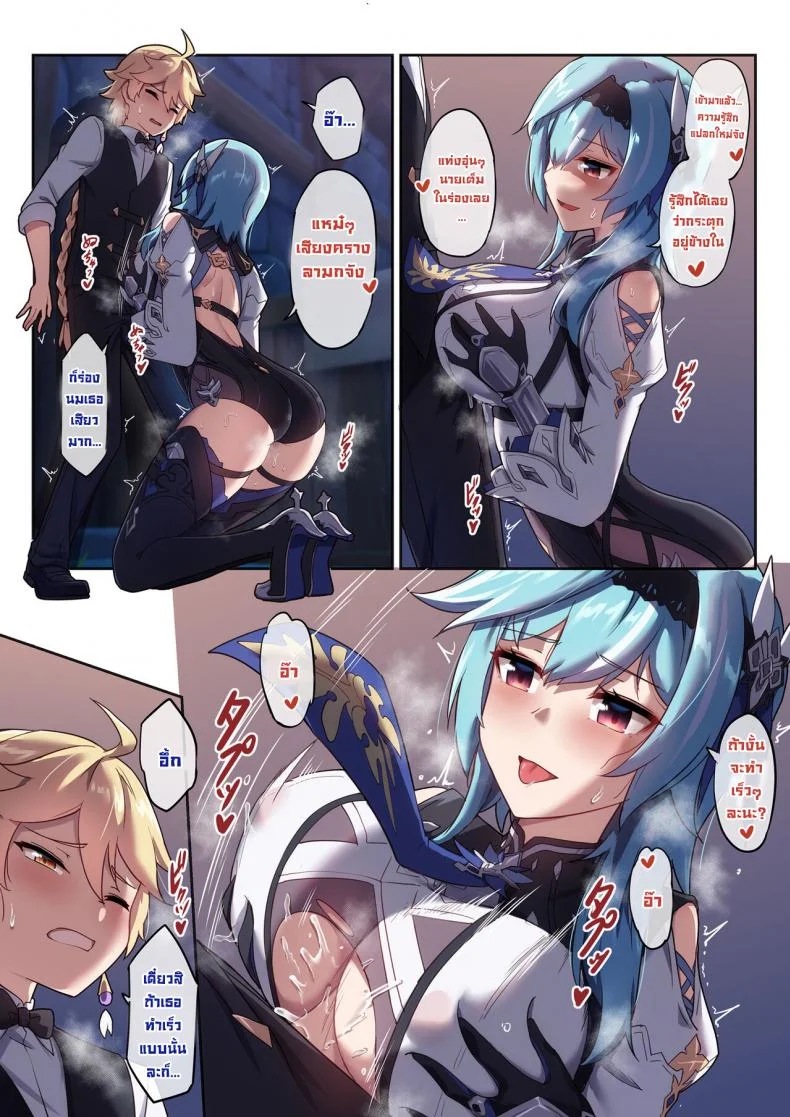 ไปส่งยูล่าตอนเมา [Longbow Flintlock] Eula's Drunken Escapade (Genshin Impact) หน้า 7