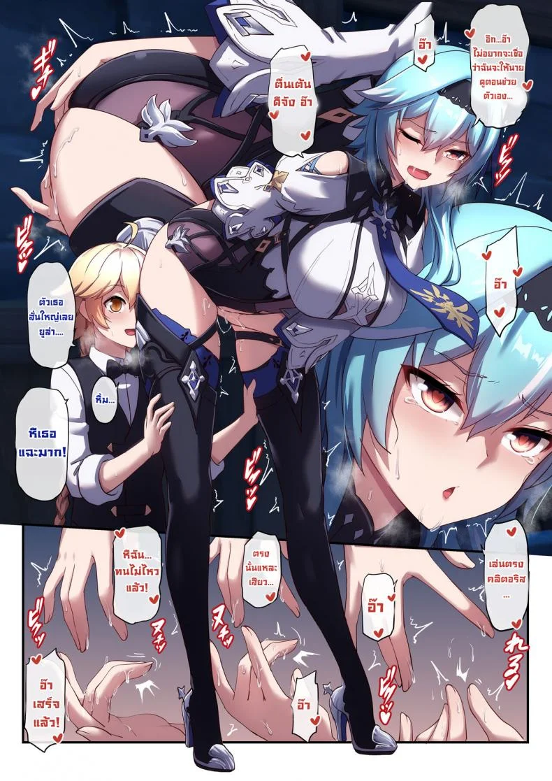ไปส่งยูล่าตอนเมา [Longbow Flintlock] Eula's Drunken Escapade (Genshin Impact) หน้า 17