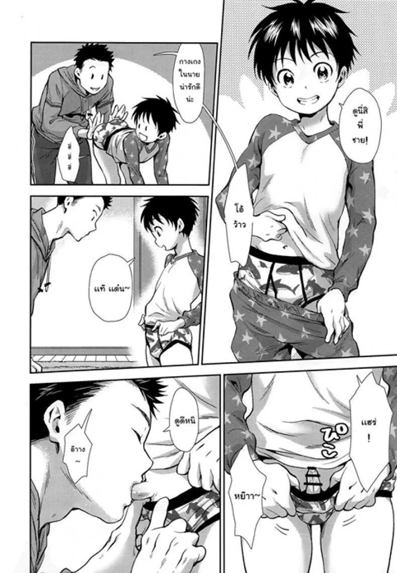 พี่น้องร้อนรัก (C95) [withsoda (Nako)] Hayaku Kaetta Hi wa หน้า 5