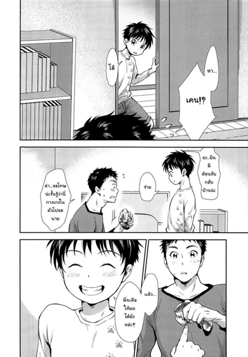 พี่น้องร้อนรัก (C95) [withsoda (Nako)] Hayaku Kaetta Hi wa หน้า 7