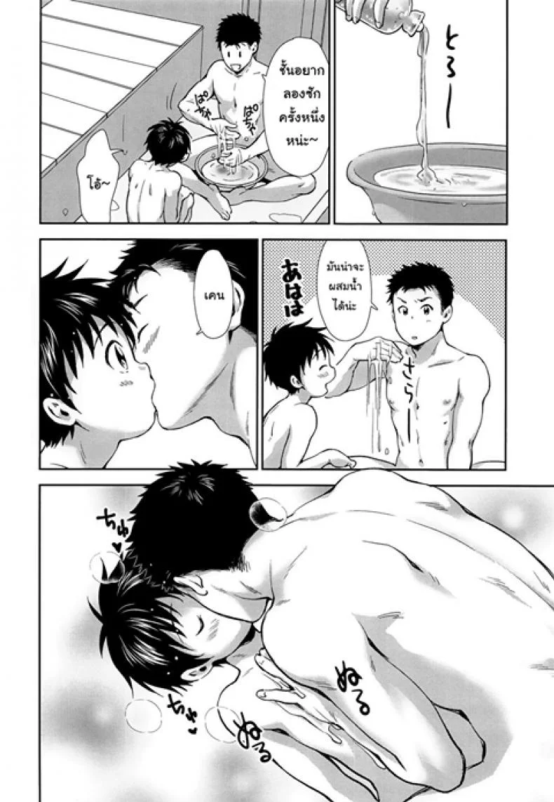 พี่น้องร้อนรัก (C95) [withsoda (Nako)] Hayaku Kaetta Hi wa หน้า 17