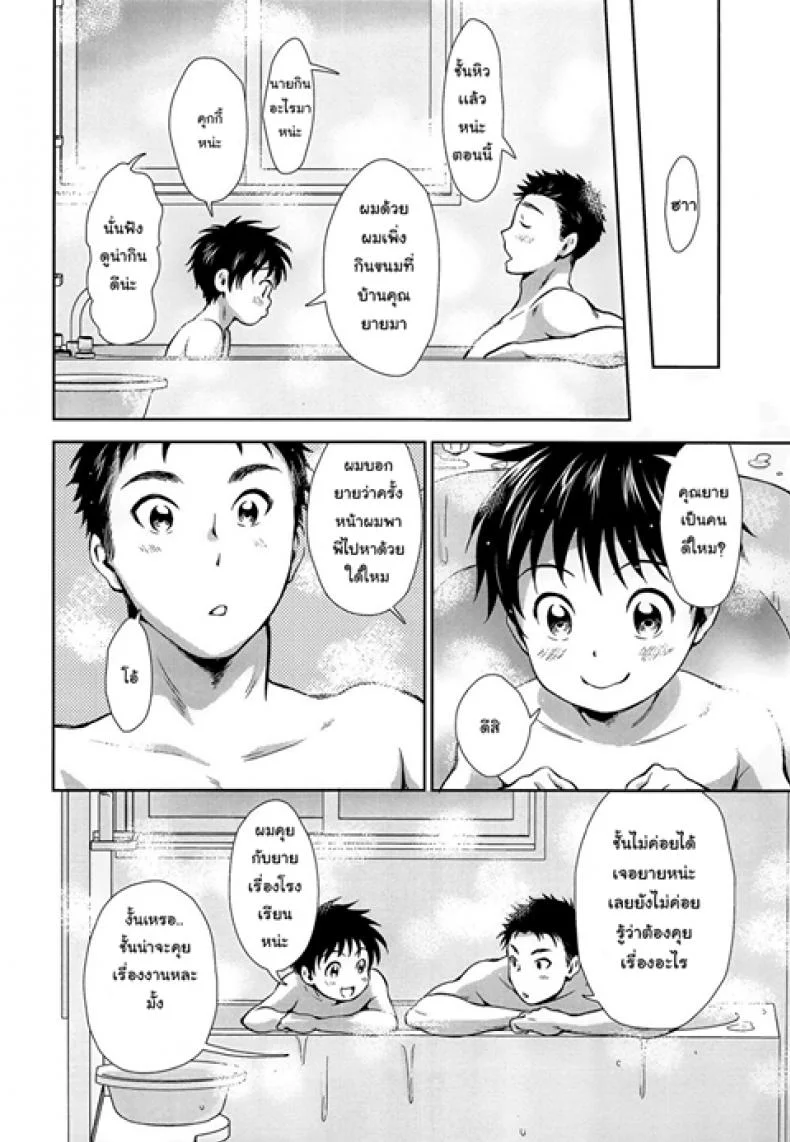 พี่น้องร้อนรัก (C95) [withsoda (Nako)] Hayaku Kaetta Hi wa หน้า 23