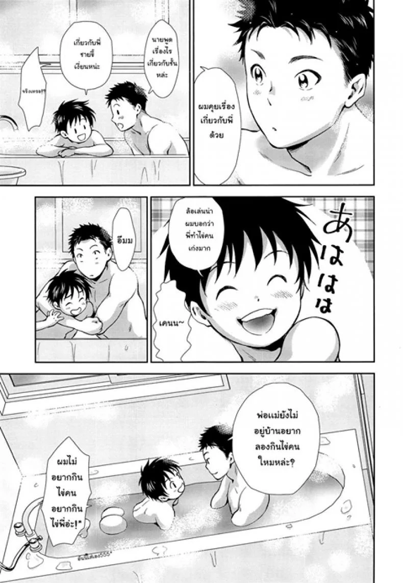 พี่น้องร้อนรัก (C95) [withsoda (Nako)] Hayaku Kaetta Hi wa หน้า 24