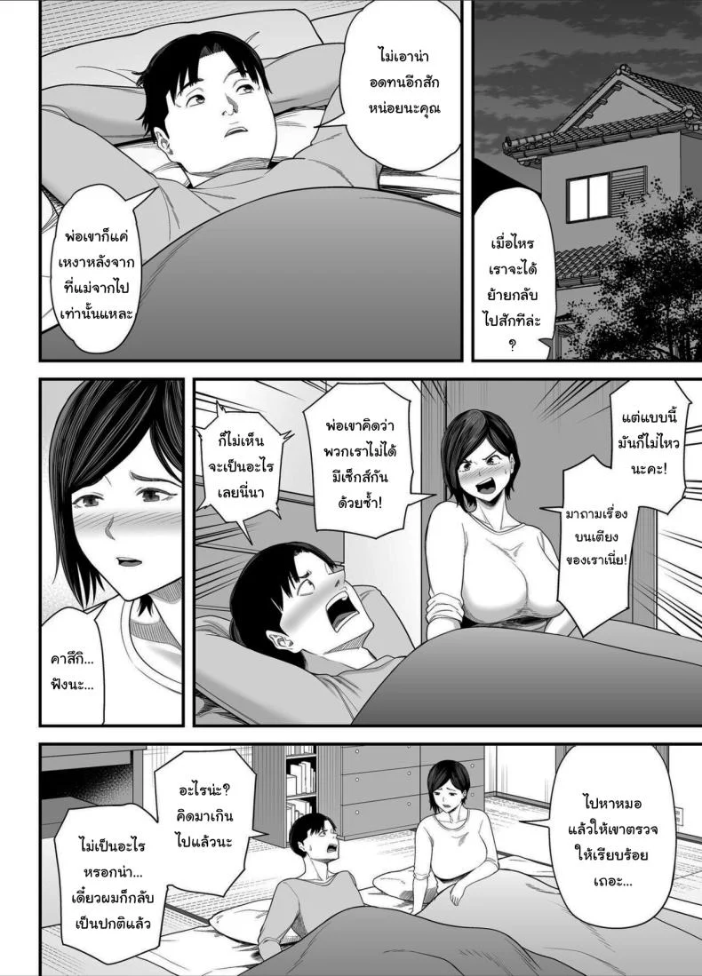วันที่ฉันกลายเป็นของเขา [Ura Meshiya (Maccha Neji)] Otou-san no Onna ni Natta Hi, The day  became my father-in-law's woman หน้า 7