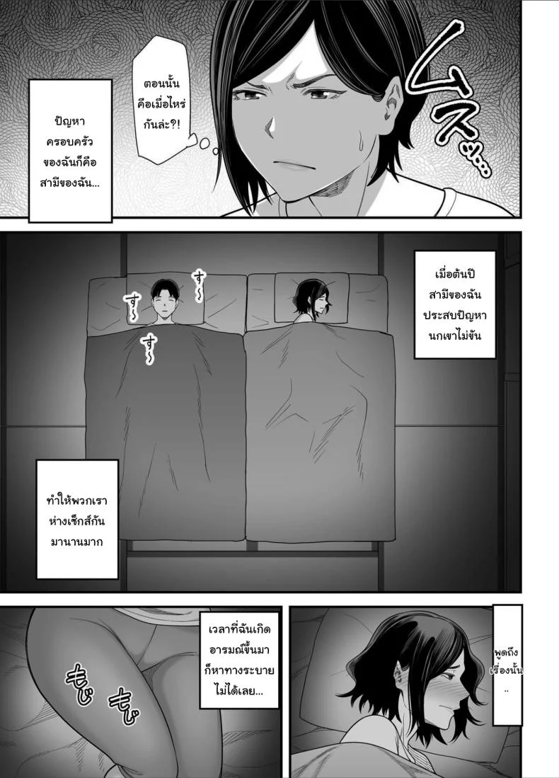 วันที่ฉันกลายเป็นของเขา [Ura Meshiya (Maccha Neji)] Otou-san no Onna ni Natta Hi, The day  became my father-in-law's woman หน้า 8