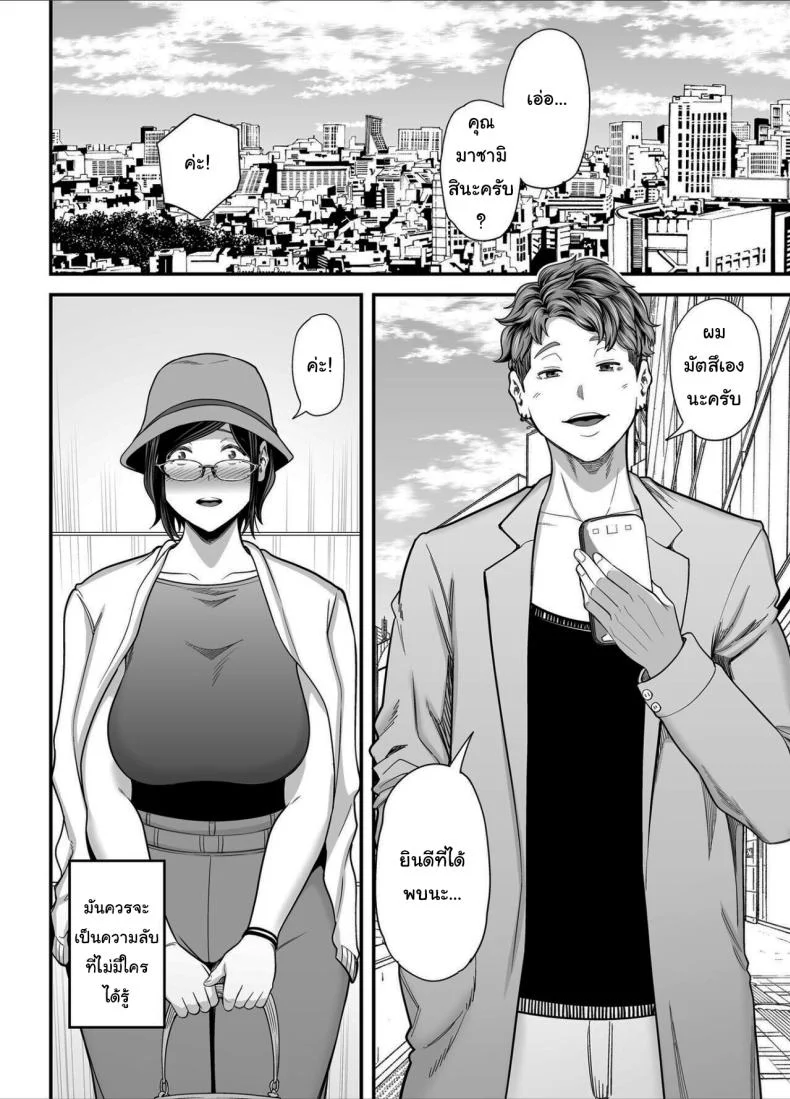วันที่ฉันกลายเป็นของเขา [Ura Meshiya (Maccha Neji)] Otou-san no Onna ni Natta Hi, The day  became my father-in-law's woman หน้า 11