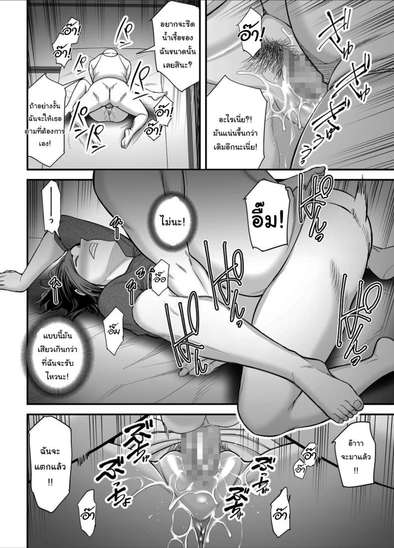 วันที่ฉันกลายเป็นของเขา [Ura Meshiya (Maccha Neji)] Otou-san no Onna ni Natta Hi, The day  became my father-in-law's woman หน้า 31