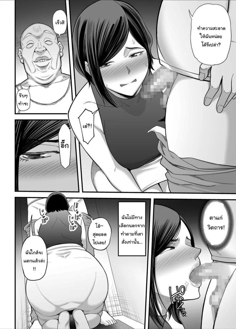 วันที่ฉันกลายเป็นของเขา [Ura Meshiya (Maccha Neji)] Otou-san no Onna ni Natta Hi, The day  became my father-in-law's woman หน้า 35