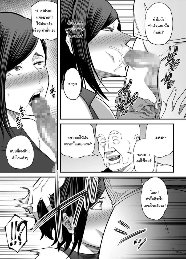วันที่ฉันกลายเป็นของเขา [Ura Meshiya (Maccha Neji)] Otou-san no Onna ni Natta Hi, The day  became my father-in-law's woman หน้า 36
