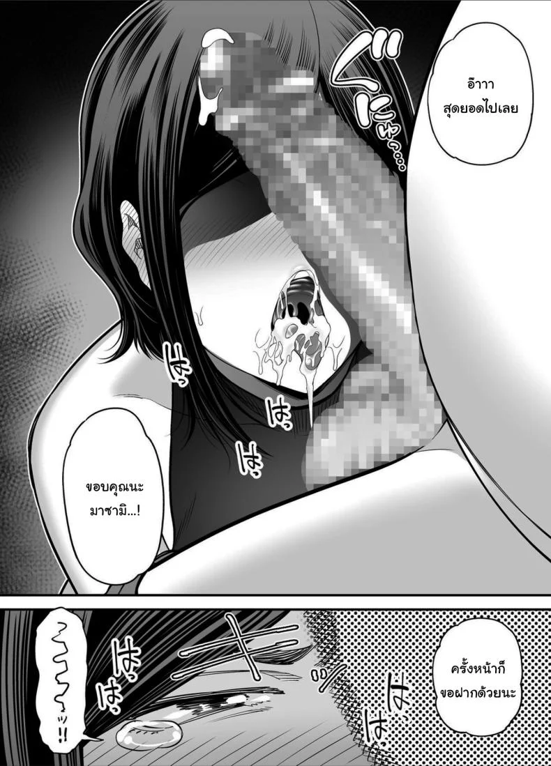 วันที่ฉันกลายเป็นของเขา [Ura Meshiya (Maccha Neji)] Otou-san no Onna ni Natta Hi, The day  became my father-in-law's woman หน้า 39