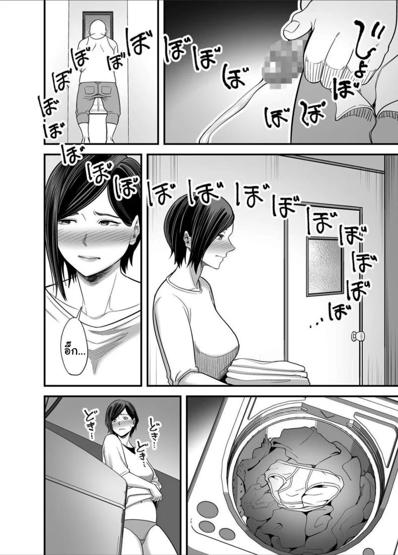 วันที่ฉันกลายเป็นของเขา [Ura Meshiya (Maccha Neji)] Otou-san no Onna ni Natta Hi, The day  became my father-in-law's woman หน้า 53