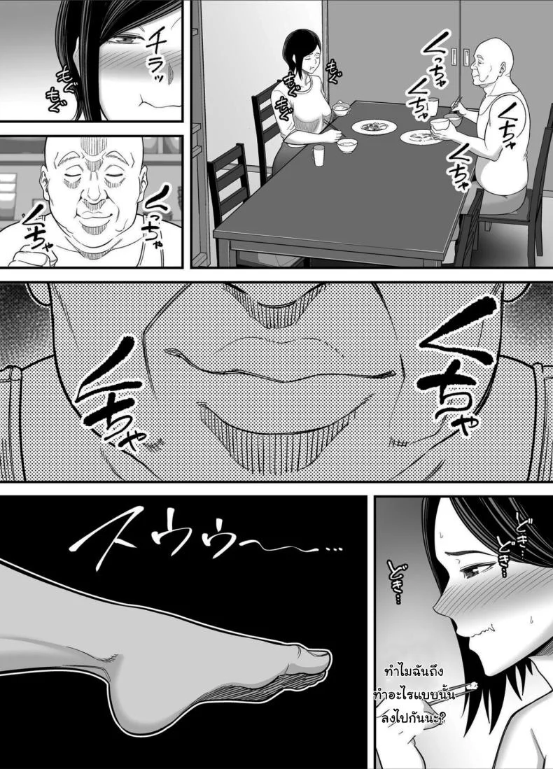 วันที่ฉันกลายเป็นของเขา [Ura Meshiya (Maccha Neji)] Otou-san no Onna ni Natta Hi, The day  became my father-in-law's woman หน้า 54