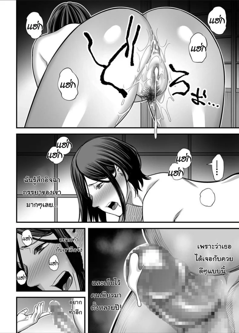 วันที่ฉันกลายเป็นของเขา [Ura Meshiya (Maccha Neji)] Otou-san no Onna ni Natta Hi, The day  became my father-in-law's woman หน้า 65