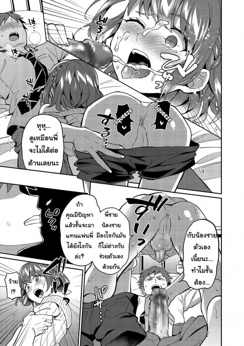 รักพี่ชายที่สุดเลย [Erutasuku] Suki Suki My Brother (Shikotama) หน้า 6