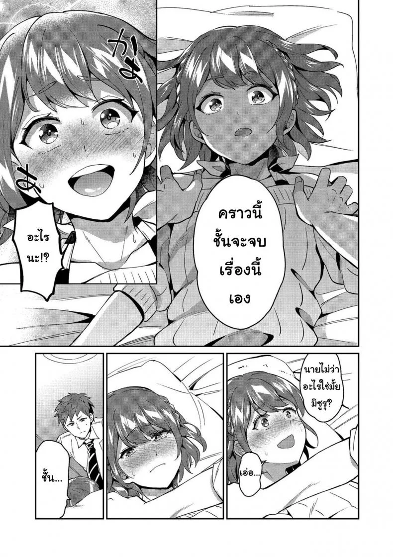 รักพี่ชายที่สุดเลย [Erutasuku] Suki Suki My Brother (Shikotama) หน้า 8