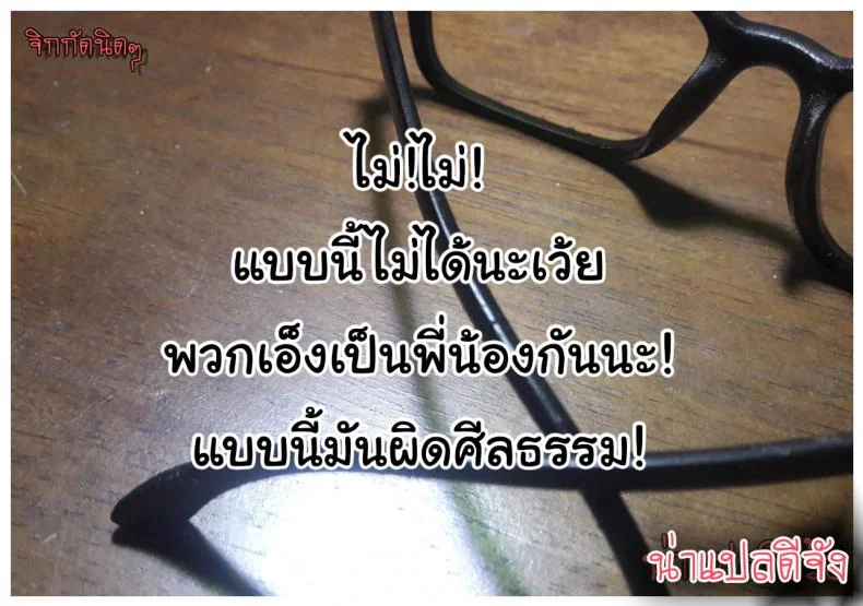 รักพี่ชายที่สุดเลย [Erutasuku] Suki Suki My Brother (Shikotama) หน้า 18