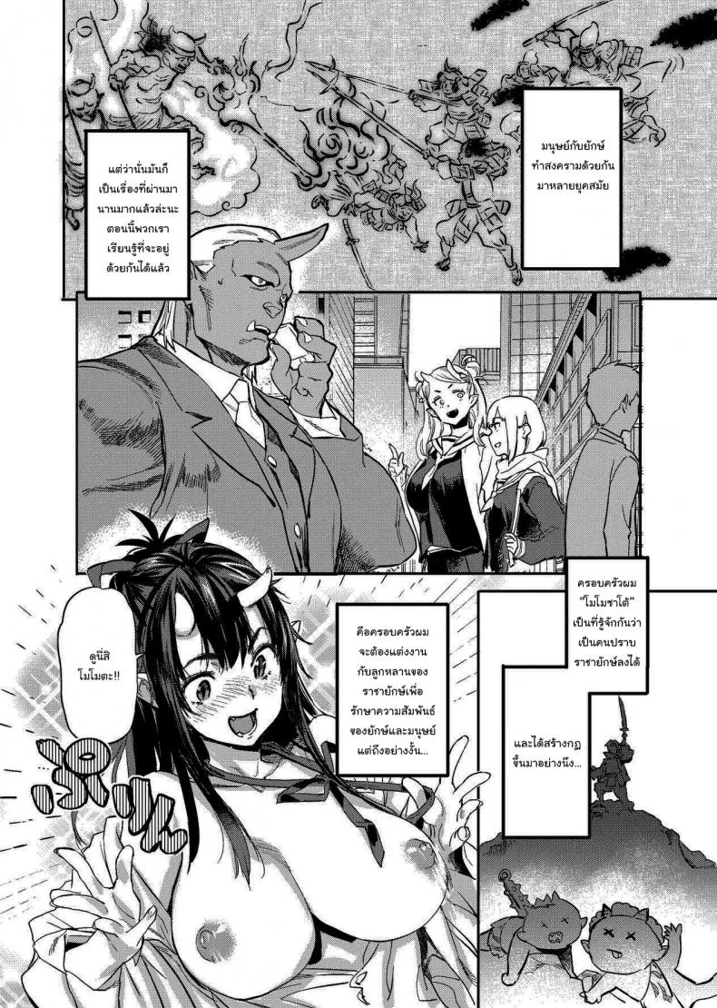 แฟนผมเป็นสาวยักษ์ (C95) [Koban Dou (Sameda Koban)] Oni-Musume-chan wa Hatsujouki The Oni Girl is in Heat หน้า 4
