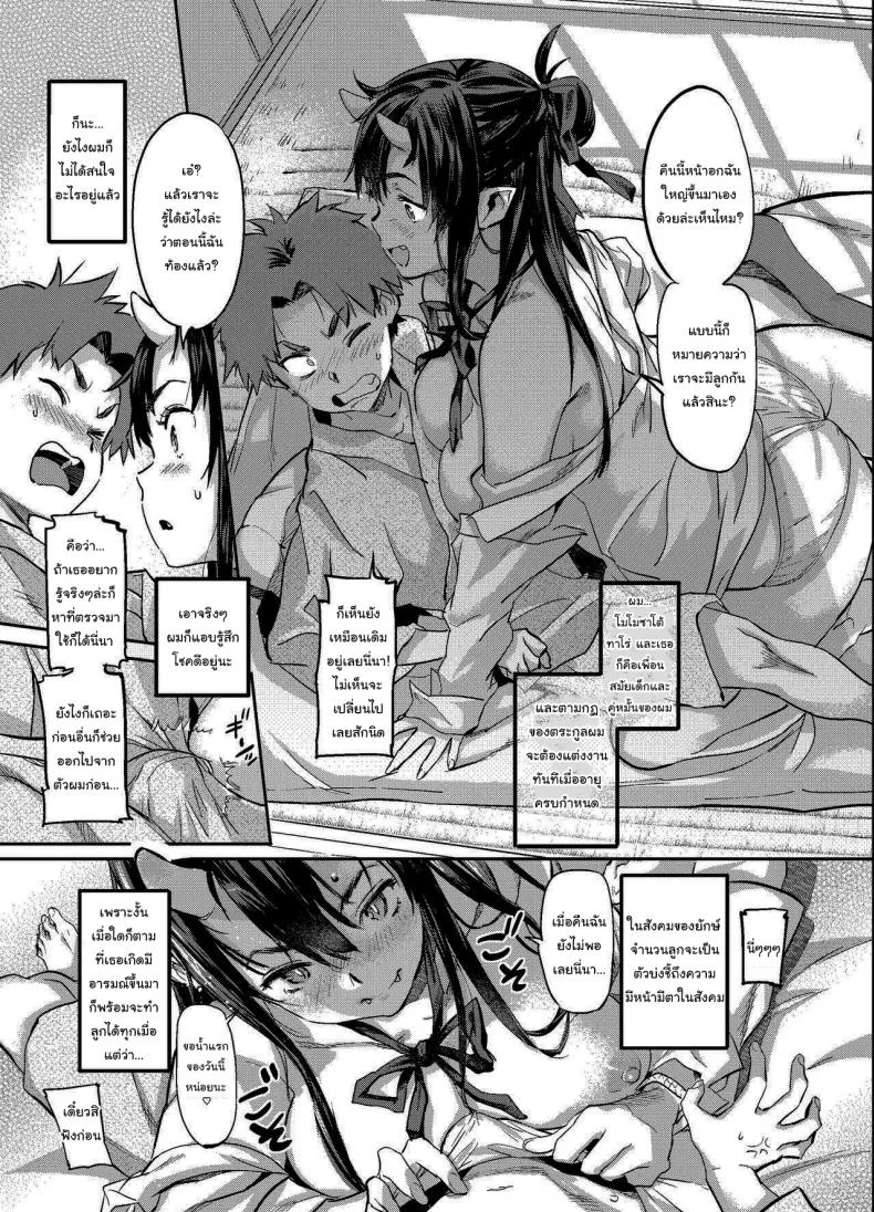 แฟนผมเป็นสาวยักษ์ (C95) [Koban Dou (Sameda Koban)] Oni-Musume-chan wa Hatsujouki The Oni Girl is in Heat หน้า 5