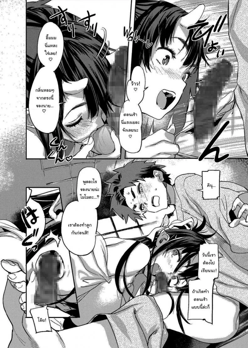 แฟนผมเป็นสาวยักษ์ (C95) [Koban Dou (Sameda Koban)] Oni-Musume-chan wa Hatsujouki The Oni Girl is in Heat หน้า 6