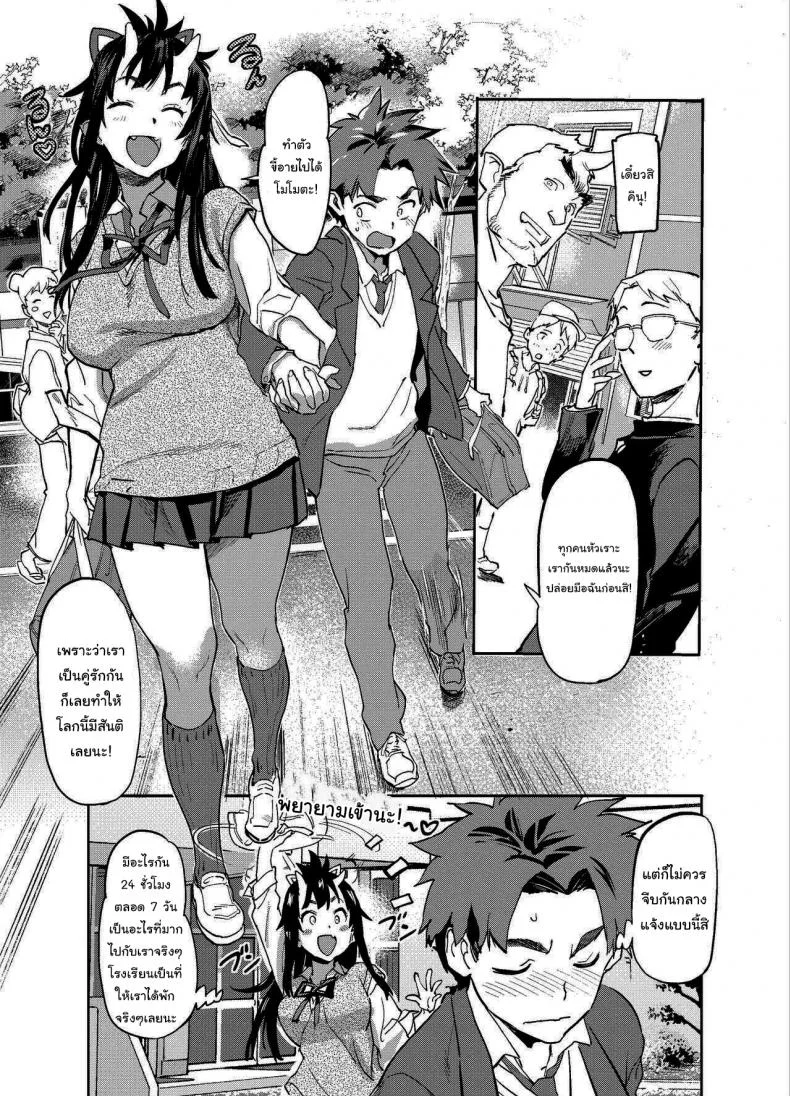 แฟนผมเป็นสาวยักษ์ (C95) [Koban Dou (Sameda Koban)] Oni-Musume-chan wa Hatsujouki The Oni Girl is in Heat หน้า 13