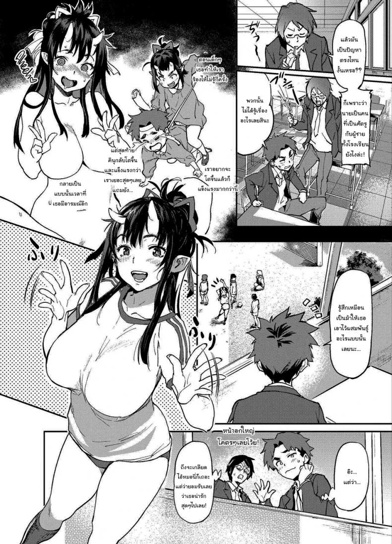 แฟนผมเป็นสาวยักษ์ (C95) [Koban Dou (Sameda Koban)] Oni-Musume-chan wa Hatsujouki The Oni Girl is in Heat หน้า 14