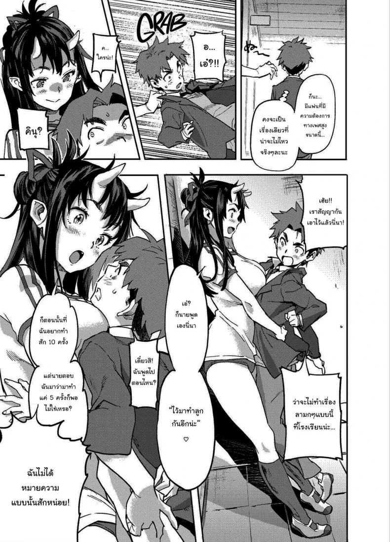 แฟนผมเป็นสาวยักษ์ (C95) [Koban Dou (Sameda Koban)] Oni-Musume-chan wa Hatsujouki The Oni Girl is in Heat หน้า 15