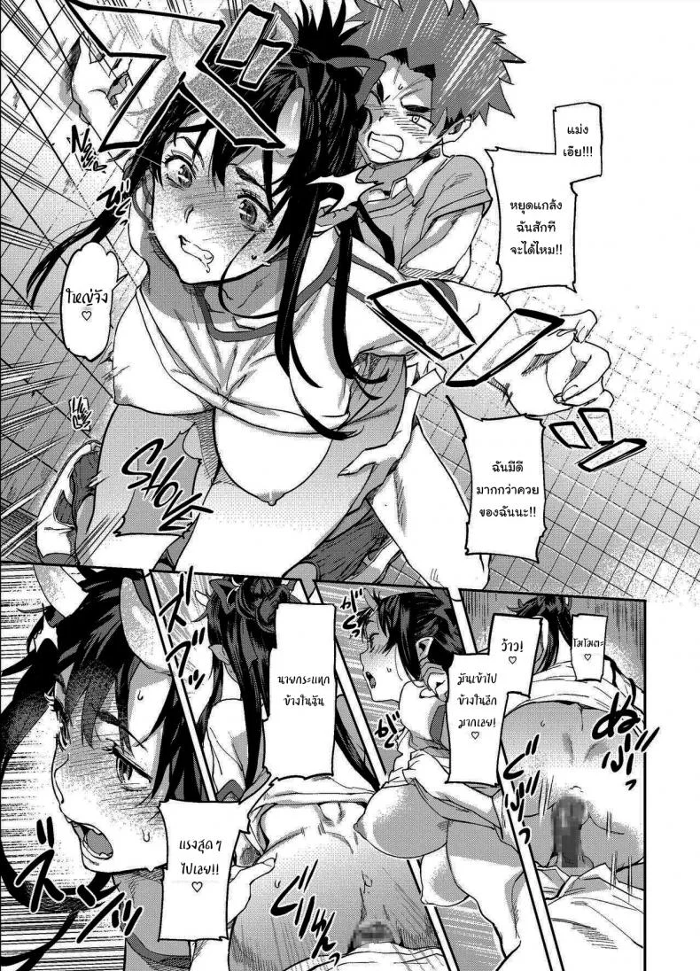 แฟนผมเป็นสาวยักษ์ (C95) [Koban Dou (Sameda Koban)] Oni-Musume-chan wa Hatsujouki The Oni Girl is in Heat หน้า 19