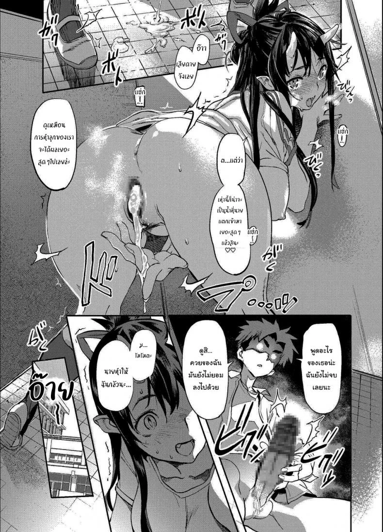 แฟนผมเป็นสาวยักษ์ (C95) [Koban Dou (Sameda Koban)] Oni-Musume-chan wa Hatsujouki The Oni Girl is in Heat หน้า 22