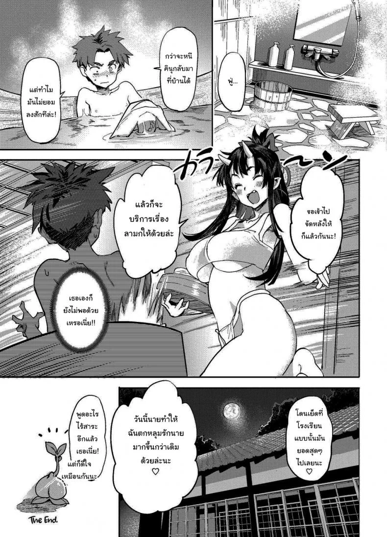 แฟนผมเป็นสาวยักษ์ (C95) [Koban Dou (Sameda Koban)] Oni-Musume-chan wa Hatsujouki The Oni Girl is in Heat หน้า 23