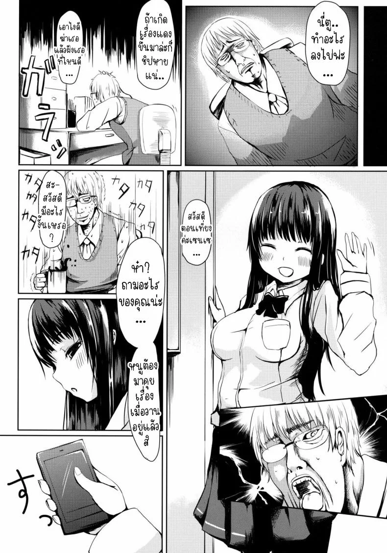 นักเรียนตัวแสบ[A.O.I (Haruyuki)] Seito no Iinari  Do As Your Student Says หน้า 11