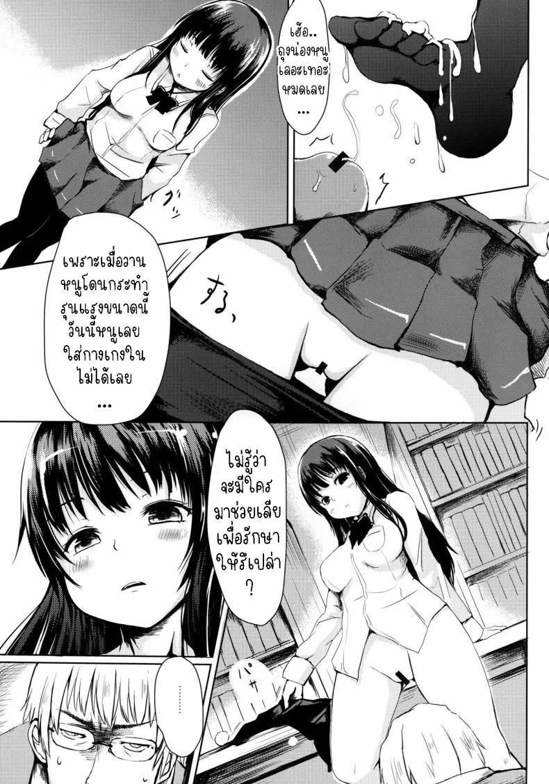 นักเรียนตัวแสบ[A.O.I (Haruyuki)] Seito no Iinari  Do As Your Student Says หน้า 16